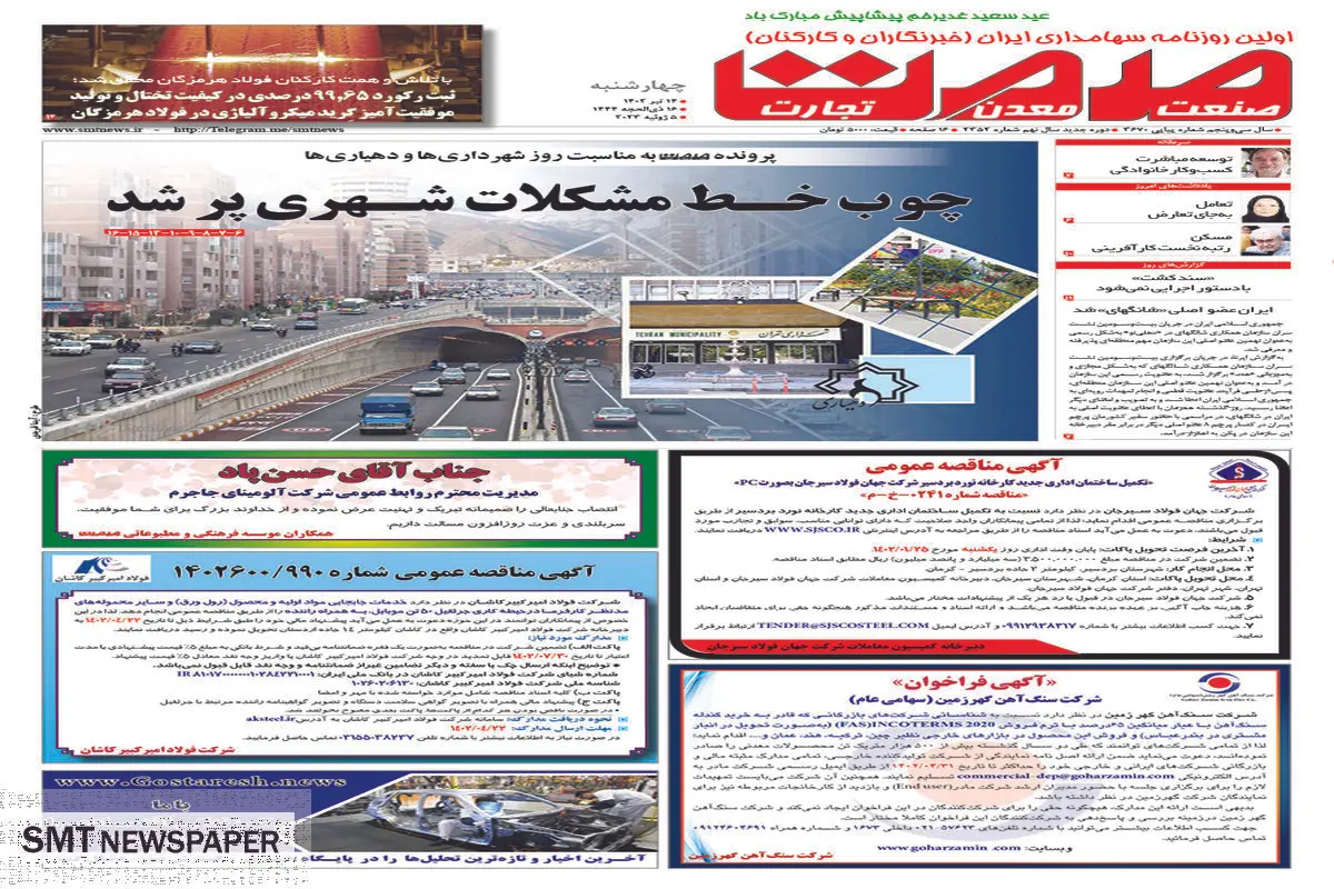 چوب خط مشکلات شهری پر شد
