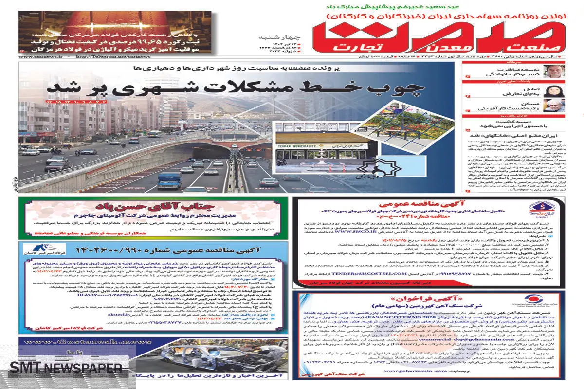 چوب خط مشکلات شهری پر شد
