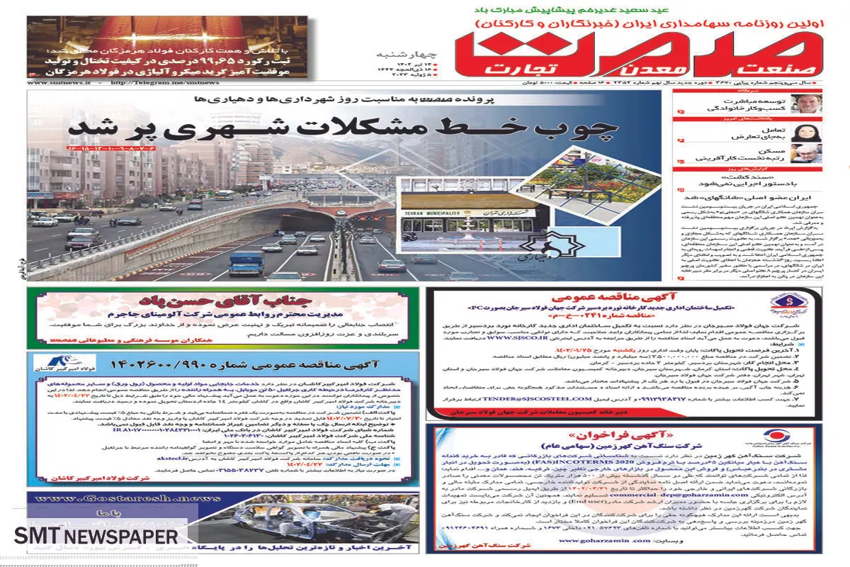 چوب خط مشکلات شهری پر شد