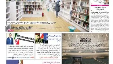 تیشه بی توجهی بر ریشه صنعتی ارزآور