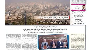 آزموده را آزمودن خطاست