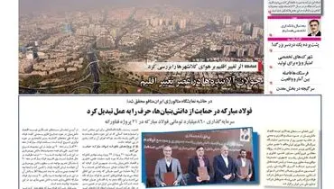 آزموده را آزمودن خطاست