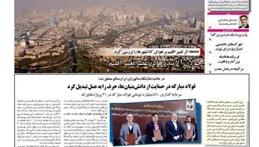 آزموده را آزمودن خطاست
