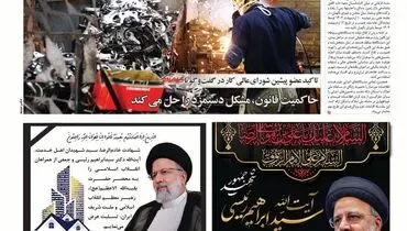 تولید رانتی در غیاب بهره وری