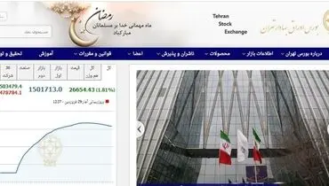 بورس امروز صعودی شد!
