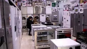 لوازم خانگی در مسلخ حمایت
