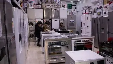لوازم خانگی در مسلخ حمایت