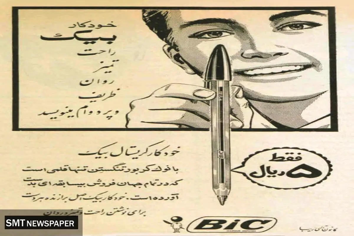 از خودکار بیک تا مداد سوسمار نشان