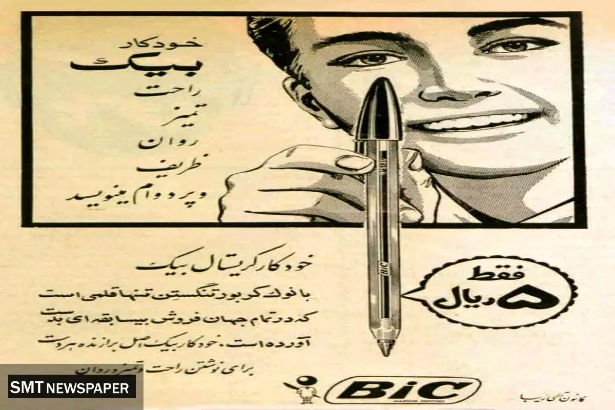 از خودکار بیک تا مداد سوسمار نشان