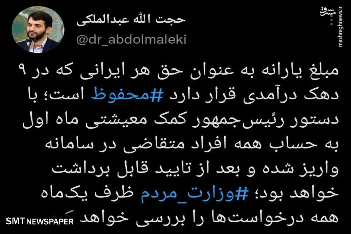 قول یکماهه آقای وزیر به جامانده ها