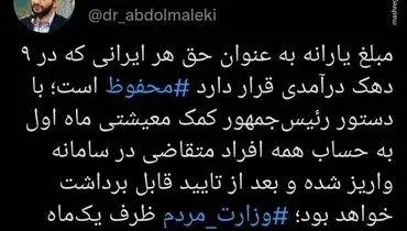 قول یکماهه آقای وزیر به جامانده ها