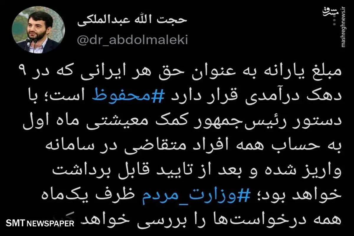 قول یکماهه آقای وزیر به جامانده ها