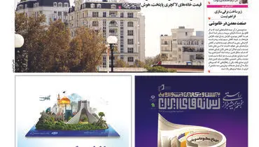 زخم ناسور تجارت