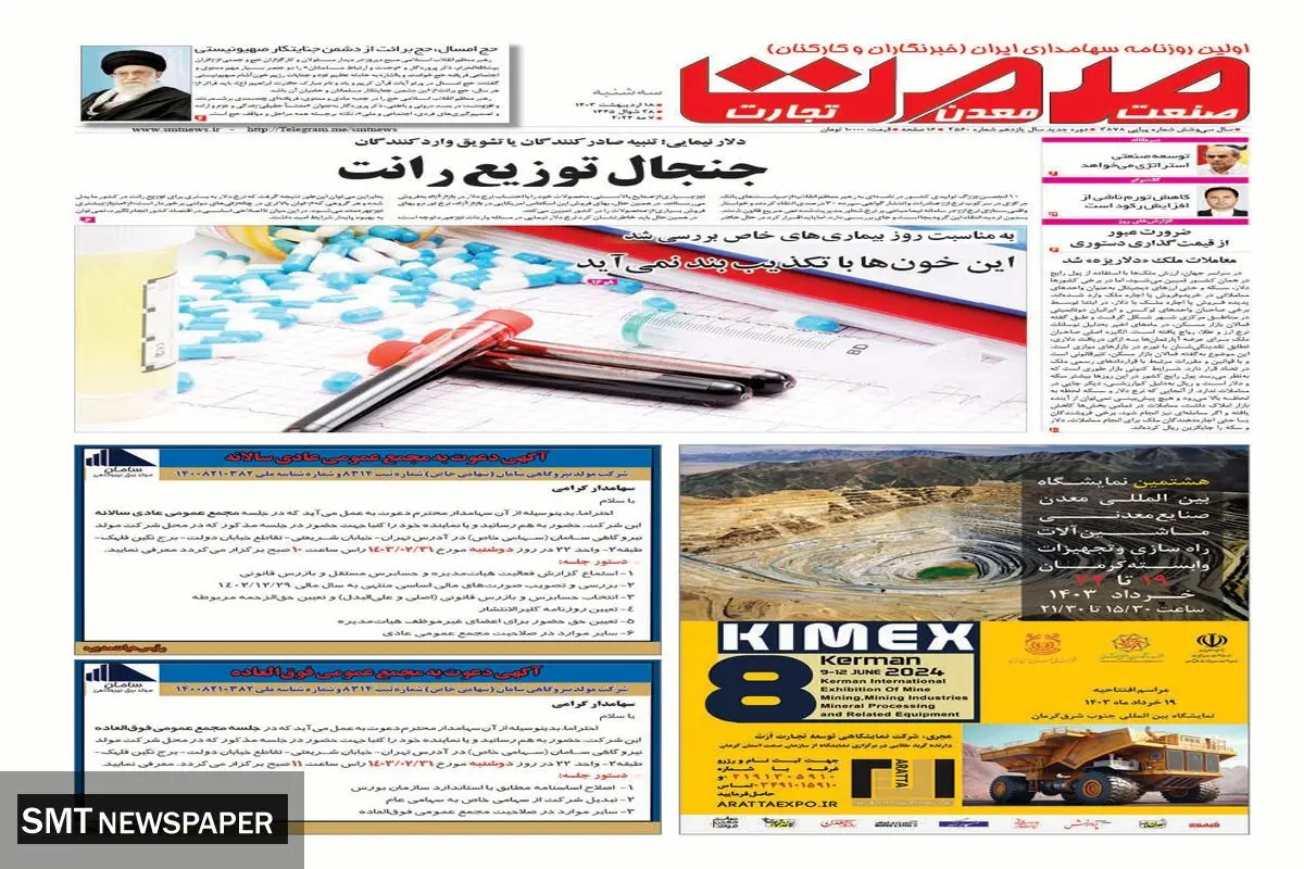 جنجال توزیع رانت