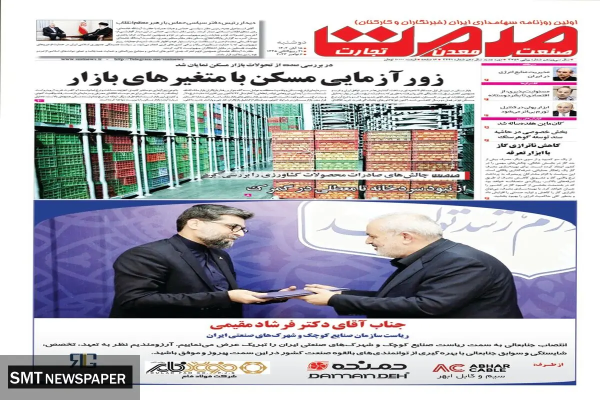 زور آزمایی مسکن با متغیرهای بازار