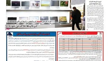 تولید همچنان در محاق