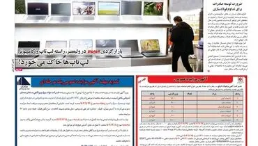 تولید همچنان در محاق