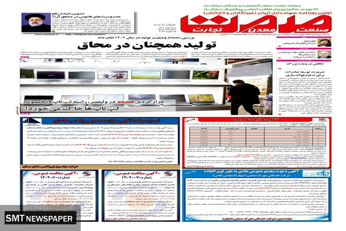 تولید همچنان در محاق
