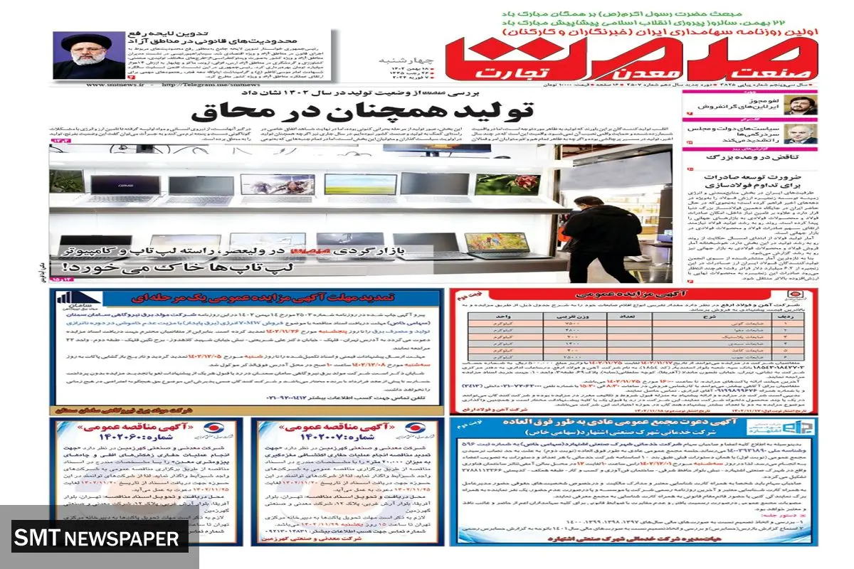 تولید همچنان در محاق