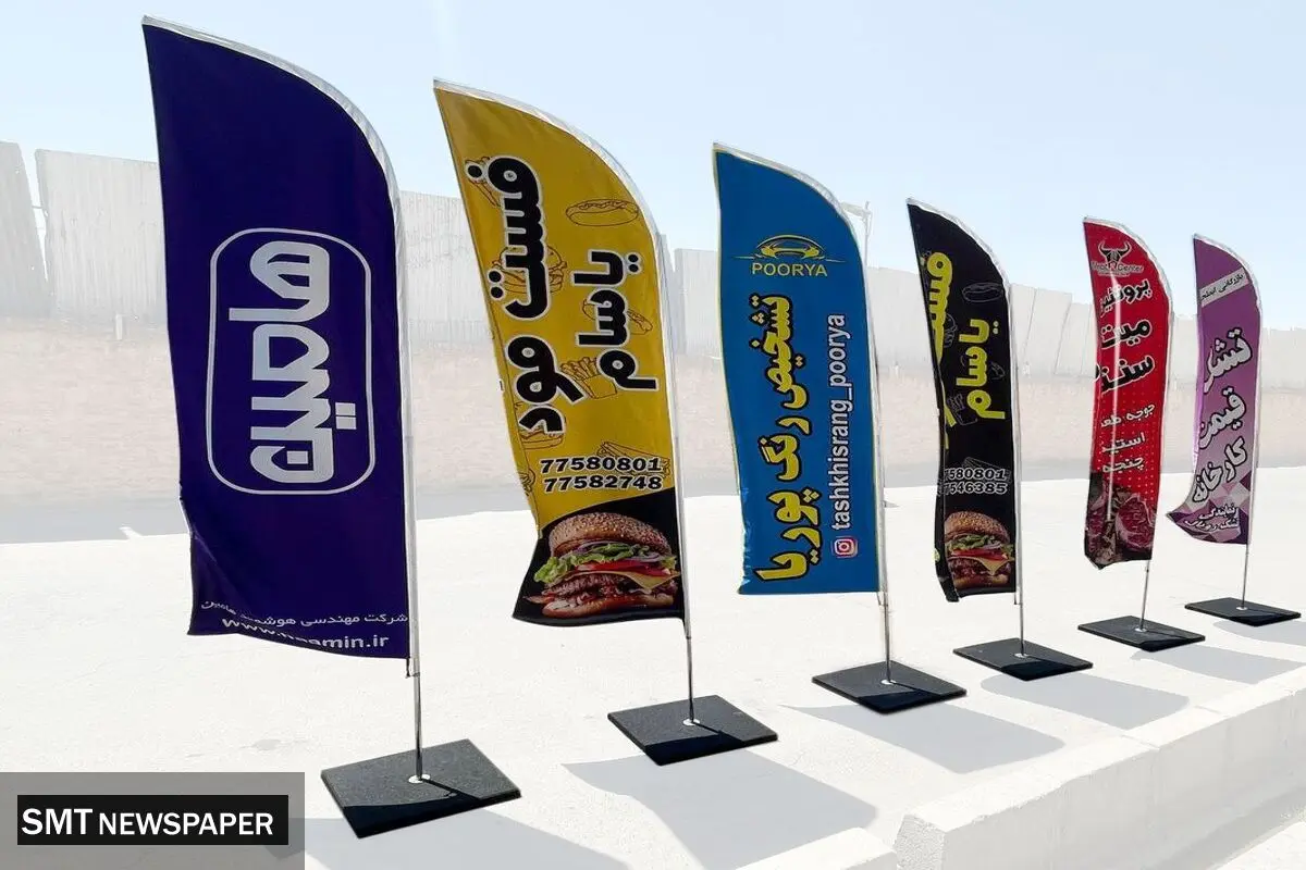 راهنمای خرید پرچم ساحلی، نکاتی که باید قبل از خرید بدانید!