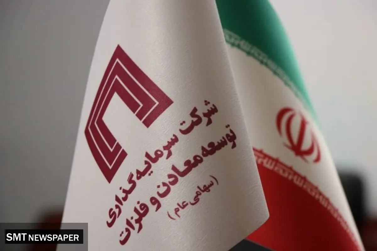 نگاهی به مزیت‌های نسبی سهام «ومعادن»