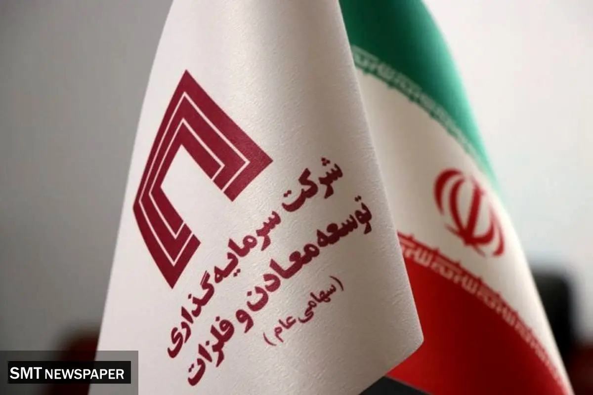 نگاهی به مزیتهای نسبی سهام «ومعادن»