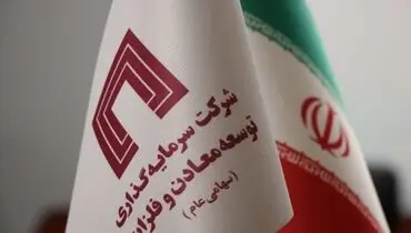 نگاهی به مزیت‌های نسبی سهام «ومعادن»