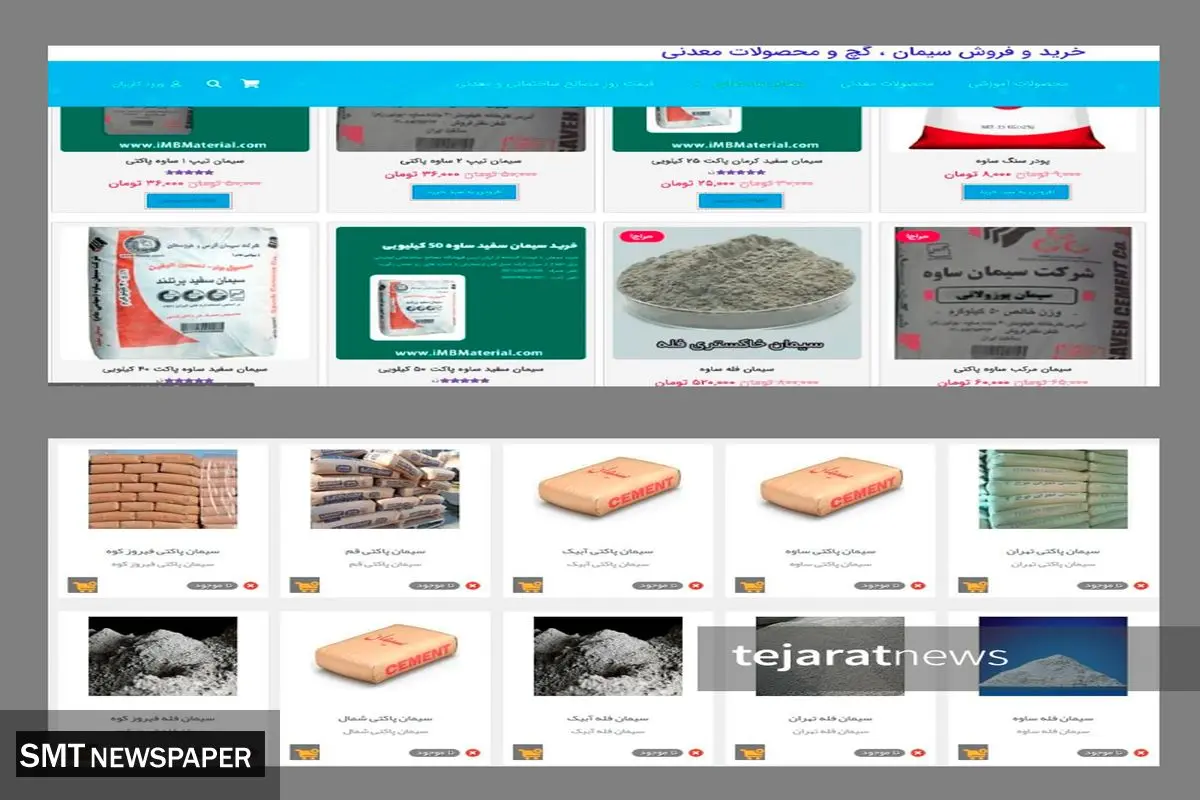 قیمت سیمان؛ از واقعیت تا ادعای وزیر صمت