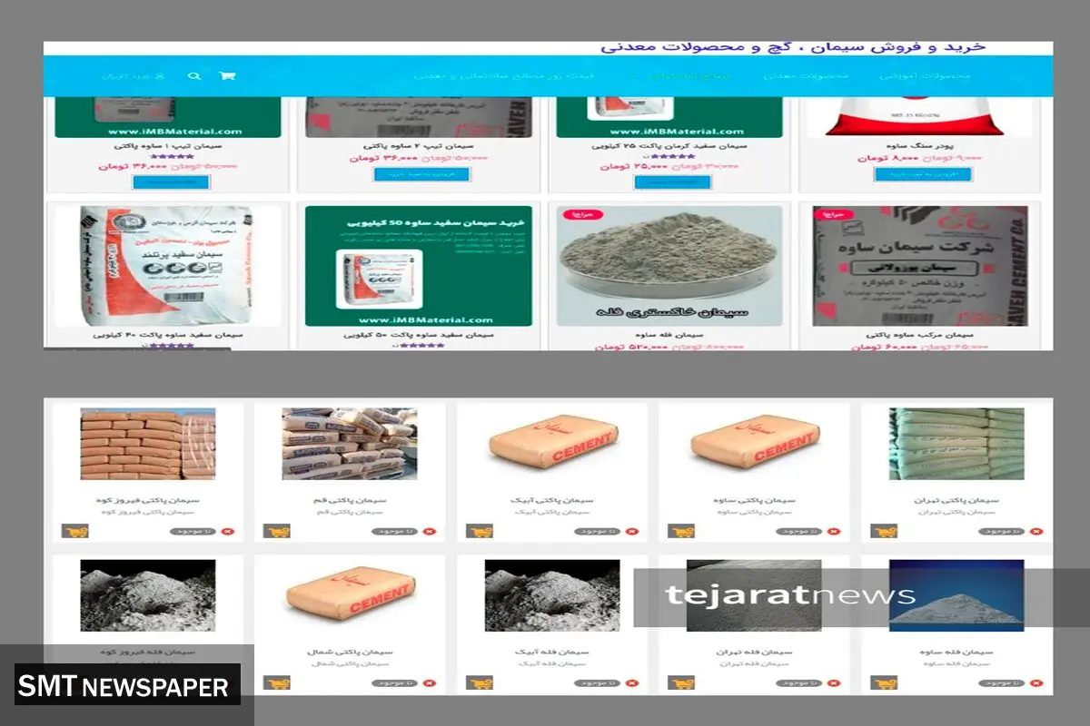 قیمت سیمان؛ از واقعیت تا ادعای وزیر صمت