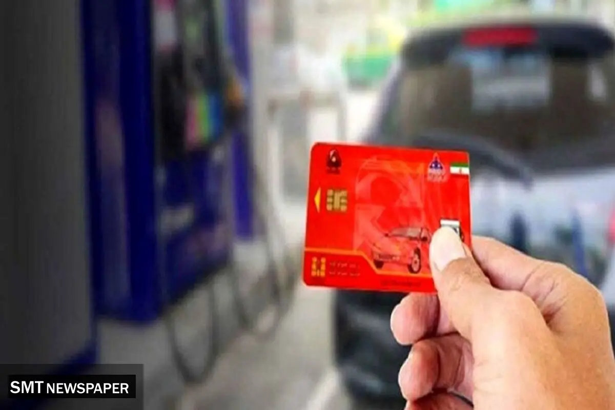 شرایط دریافت کارت سوخت خودرو در ۱۴۰۲ + جزئیات