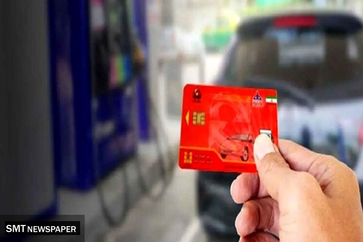 شرایط دریافت کارت سوخت خودرو در ۱۴۰۲ + جزئیات