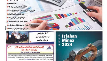 بازی با اعداد و ارقام در (( رشد اقتصادی ))