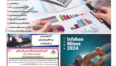 بازی با اعداد و ارقام در (( رشد اقتصادی ))