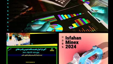 بازی با اعداد و ارقام در (( رشد اقتصادی ))