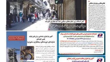 ضربه کاری دولت به معادن