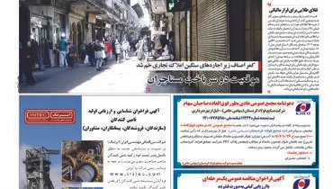 ضربه کاری دولت به معادن
