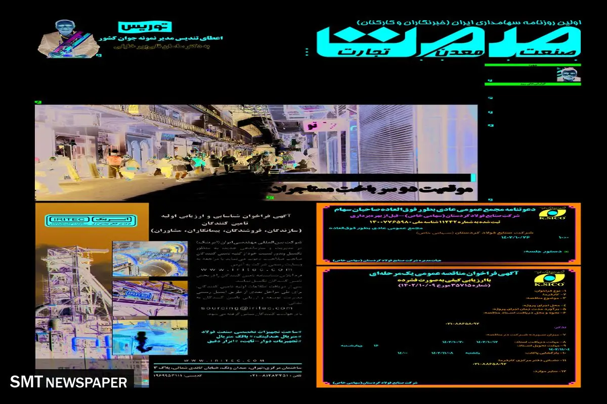 ضربه کاری دولت به معادن