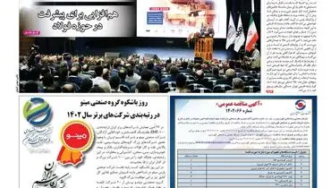 کاهش بحران ناترازی با اصلاح مصرف