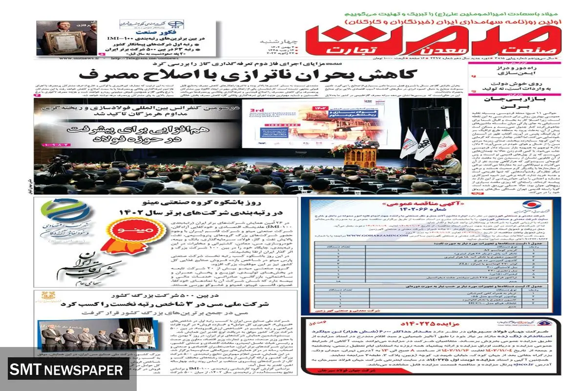 کاهش بحران ناترازی با اصلاح مصرف