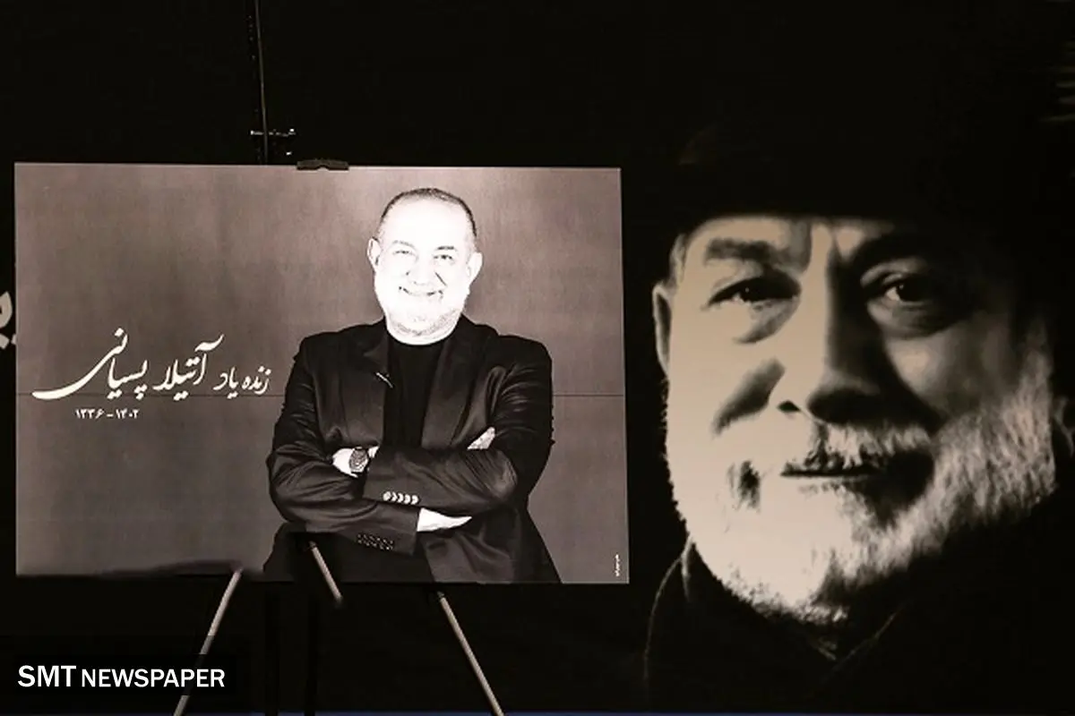 آتـیـلا پـسـیـانـی راهی خانه ابدی شد
