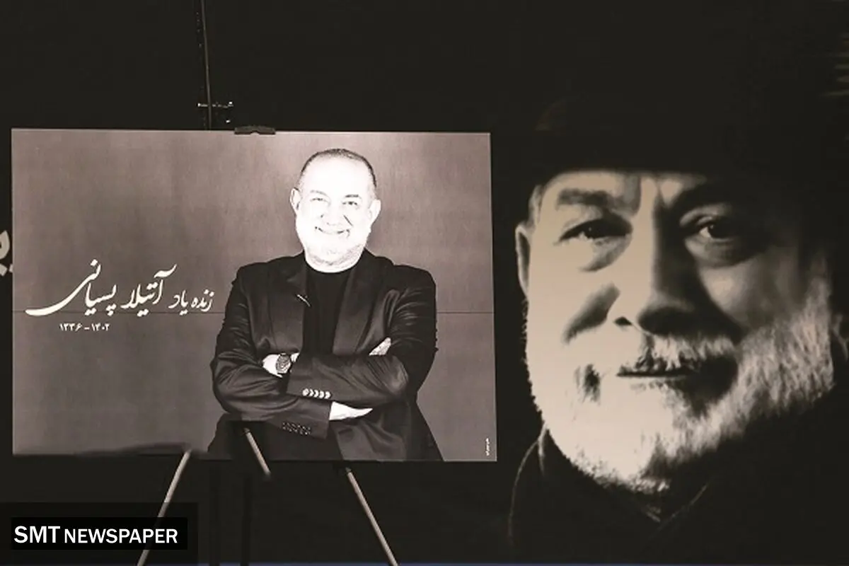 آتـیـلا پـسـیـانـی راهی خانه ابدی شد