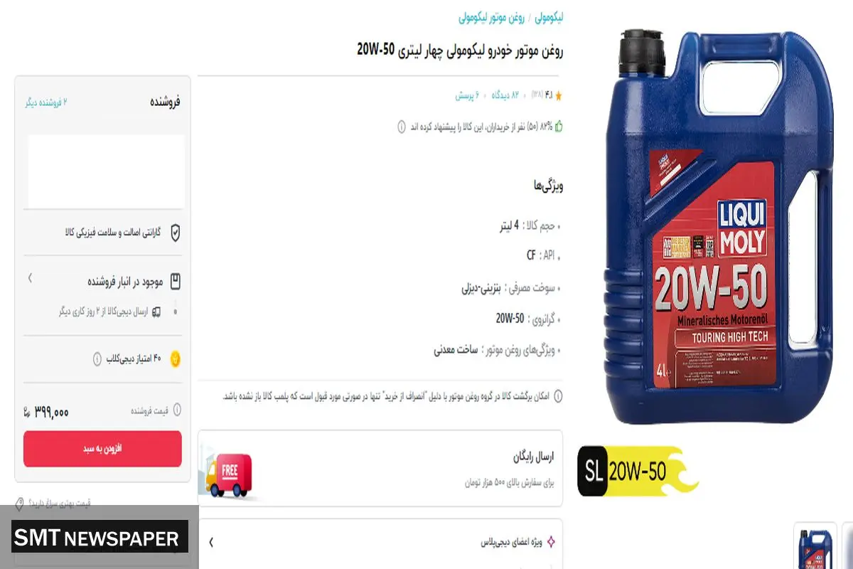 نگهداری پراید هم سخت شد / سرویس دوره ای ۷۰۰ هزار تومان ناقابل!