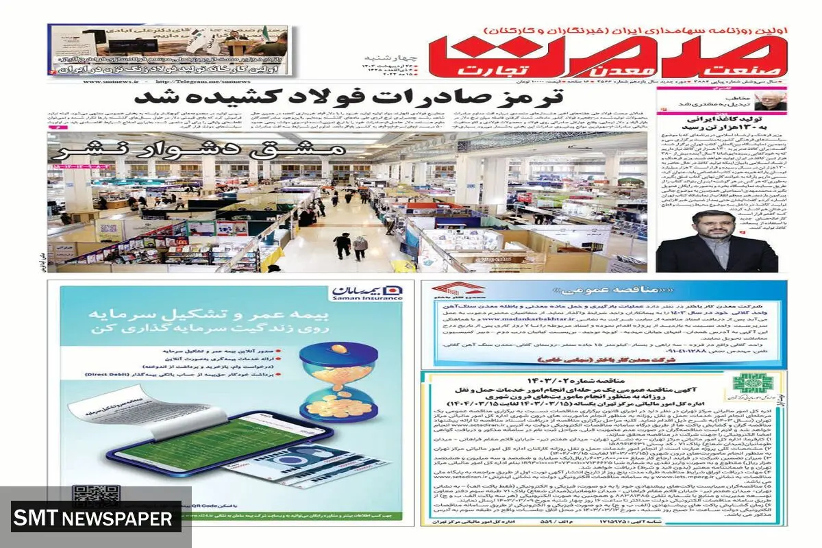 ترمز صادرات فولاد کشیده شد
