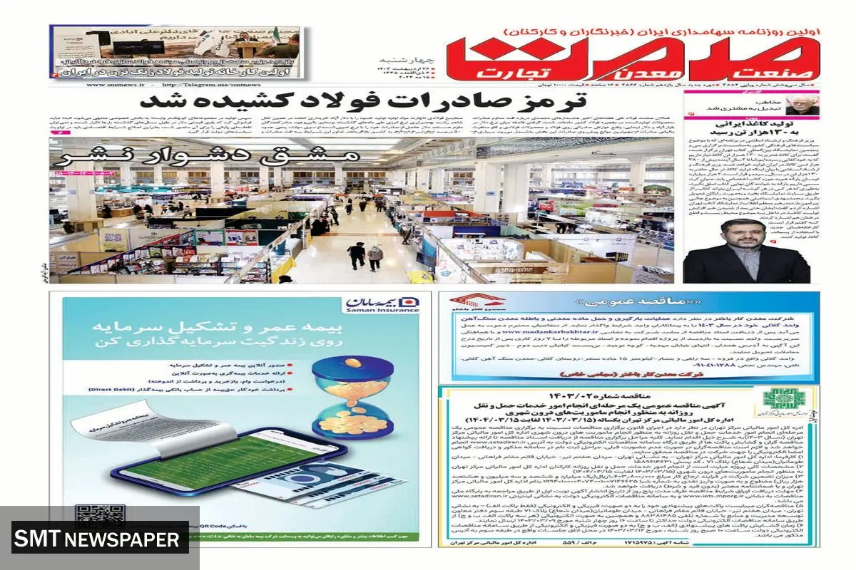 ترمز صادرات فولاد کشیده شد
