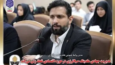 کمال‌وندی: مدیریت جهادی هلدینگ صباانرژی درحوزه اقتصادی نقطه زنی می‌کند