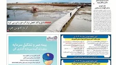 مصلحت مردم یا منفعت تجار؟