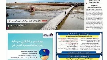مصلحت مردم یا منفعت تجار؟