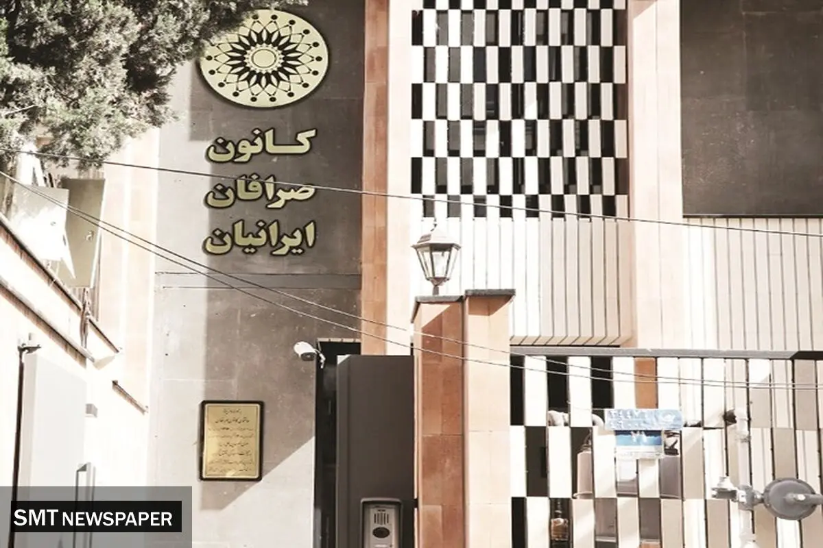 اختلاف نظر با بانک مرکزی کانون صرافان را منحل کرد؟