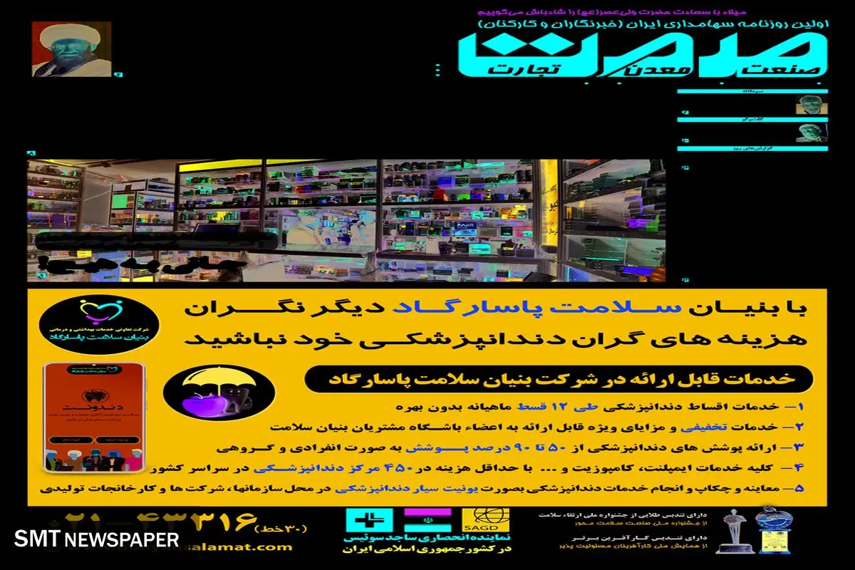 ترددهای تجاری مرزی با اعمال شاقه 