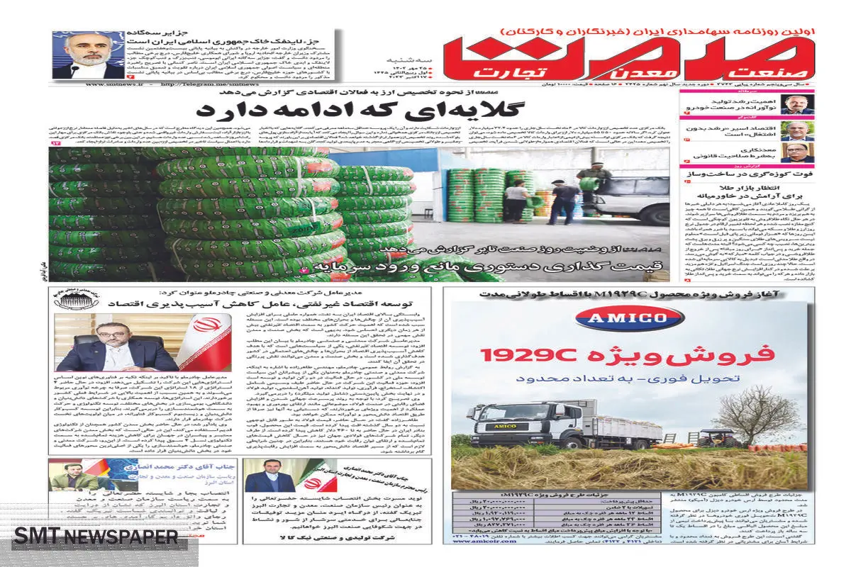 گلایه ای که ادامه دارد